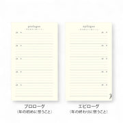 Midori 5 Year Diary - Red