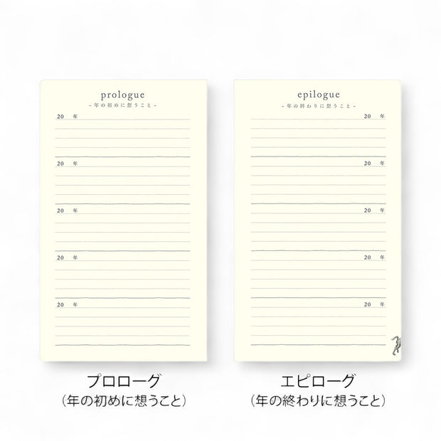 Midori 5 Year Diary - Red