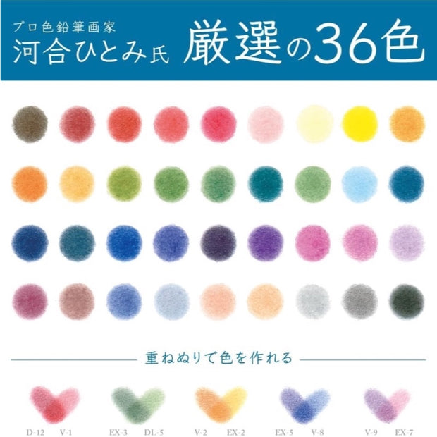 Tombow Irojiten Colour Dictionary Coloured Pencil Set – 36 Colours