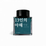 Wearingeul 13 Children Ink Bottle - 30ml