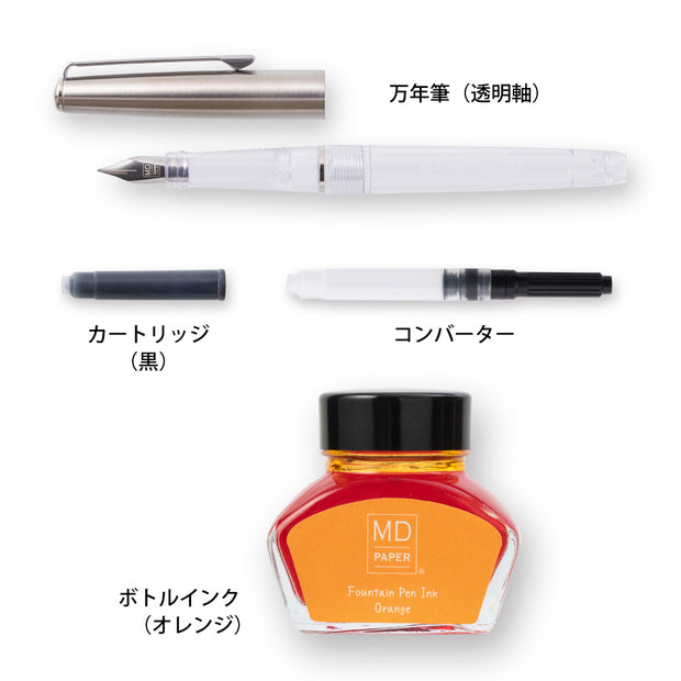 MD Fountain Pen Set with Bottled Ink, Limited Edition - Orange